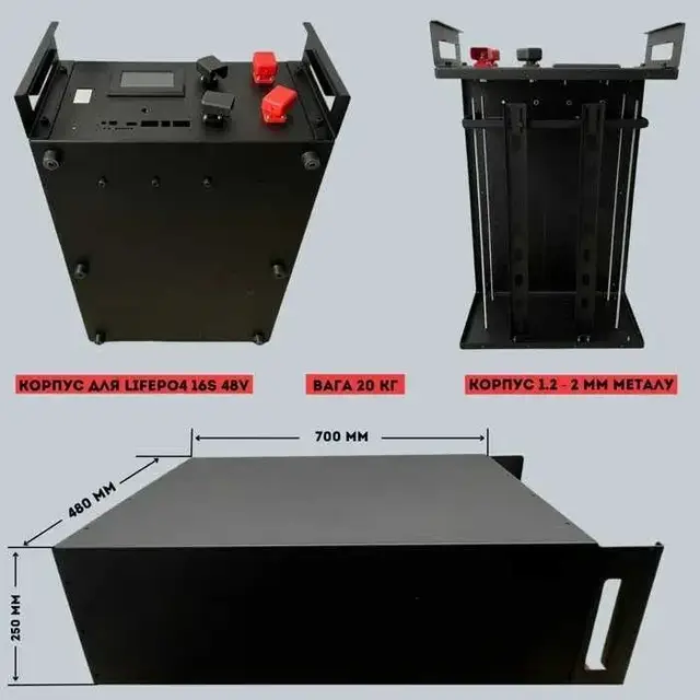 Корпус для LiFePO4 16S · 48 В