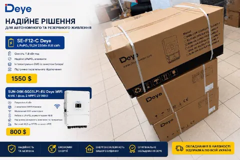 Інвертор Deye SUN-06K і коробки з обладнанням Deye — афіша з цінами на SE-F12-C і SUN-06K