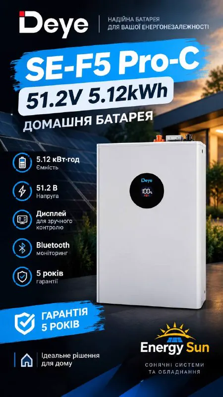Акумулятор Deye SE-F5 Pro-C — афіша з характеристиками
